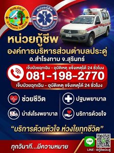 ประชาสัมพันธ์